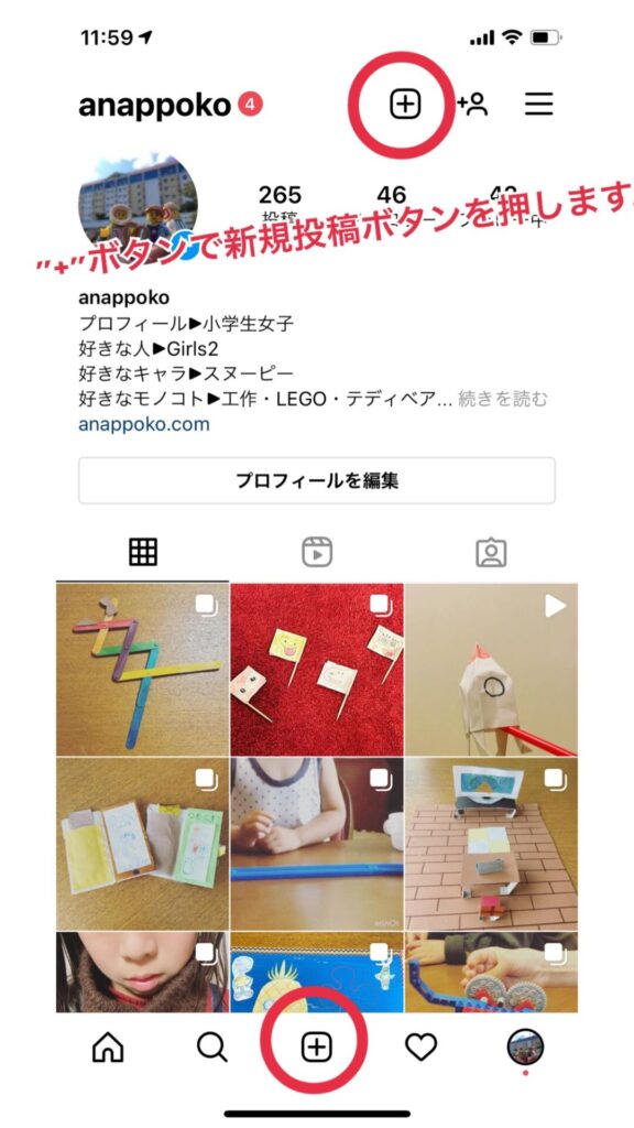 インスタグラム 写真の複数写真の投稿出来なくなった 出来ました Anappoko Com